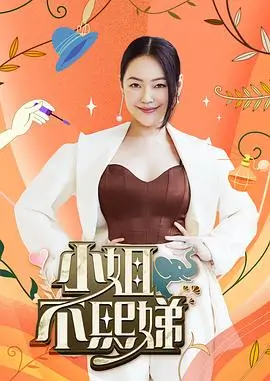 综艺奔跑吧新季封面