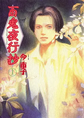 动漫萌兽学院封面