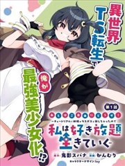 短剧重生之逆袭封面